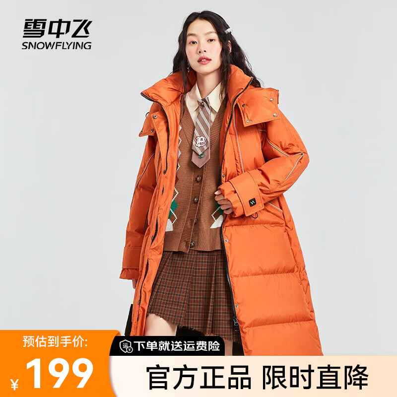 雪中飞 Snow Flying 雪中飞 女士连帽廓形长款羽绒服 100元（需用券）