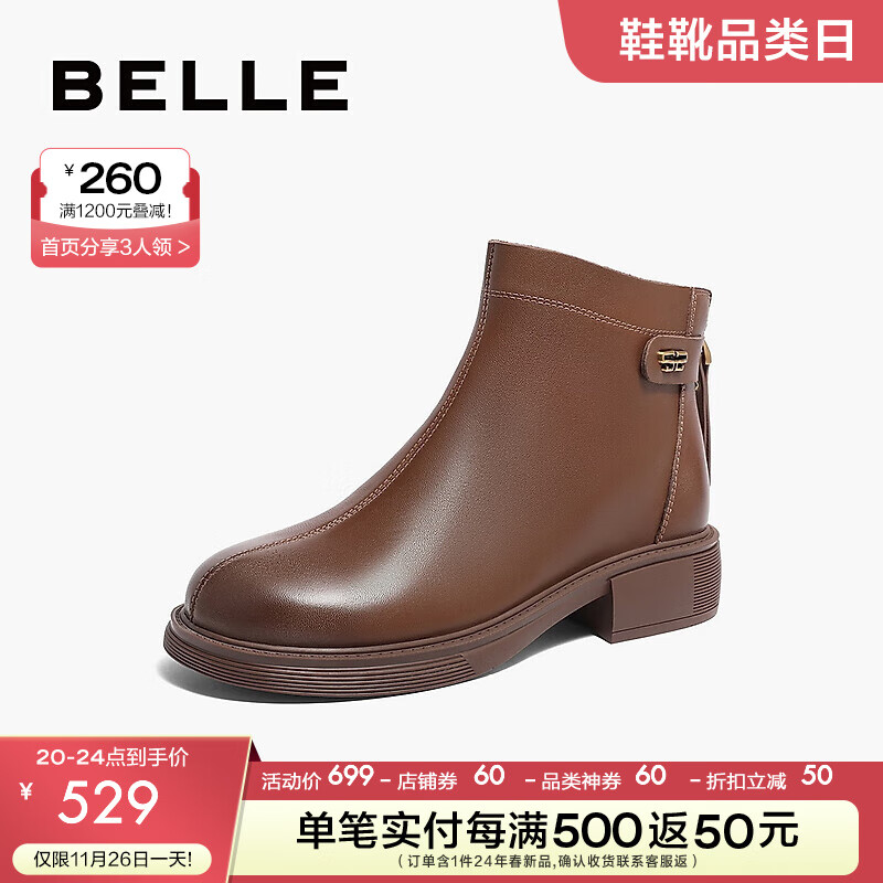 BeLLE 百丽 舒适时尚休闲靴23冬季柔软羊皮短靴加绒B1488DD3 棕色-单里 34 228.83