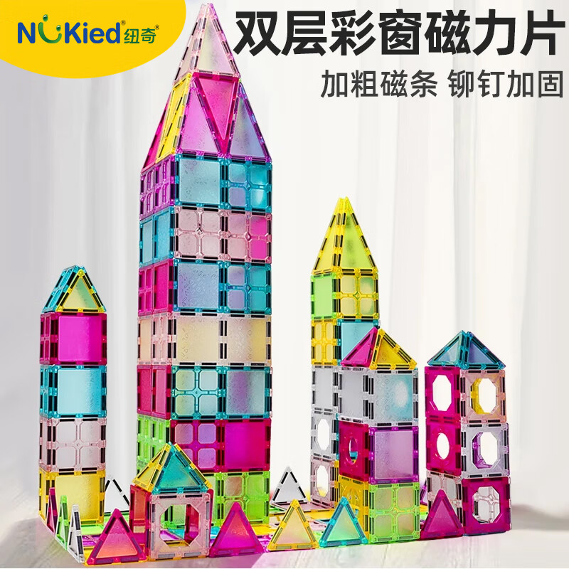 纽奇 儿童磁力片 80片 69.8元（需领券）