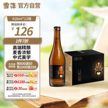 SNOWBEER 雪花 啤酒（Snowbeer） 脸谱花脸 418ml*12瓶 高端精酿啤酒 ￥77