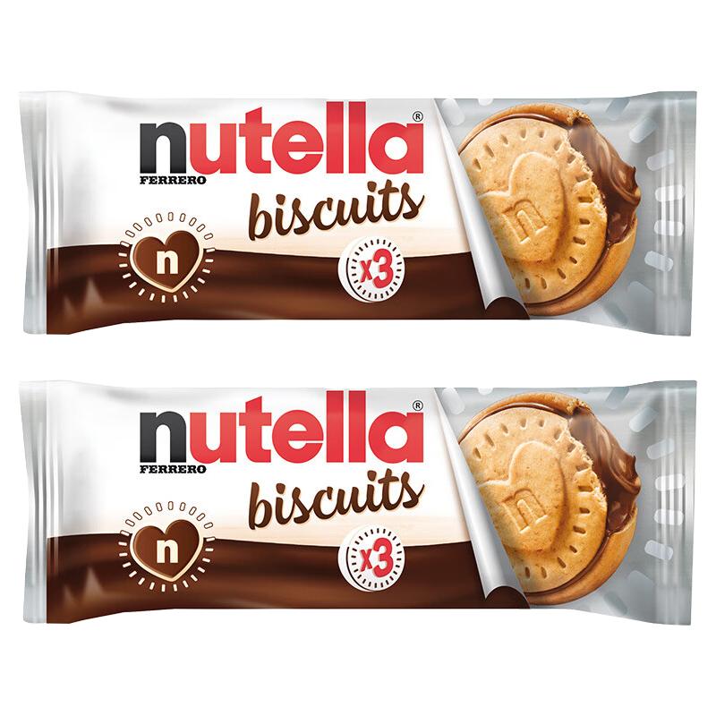 88VIP：费列罗 FERRERO ROCHER 能多益榛子巧克力爱心饼干 1159.20g 28条装 14.06元