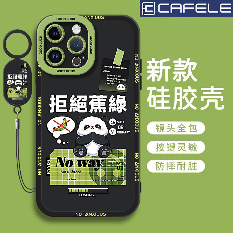 CAFELE 卡斐乐 适用OPPOA97手机壳A96保护套A95拒绝蕉绿A1PRO硅胶A72全包A2防摔 6.6