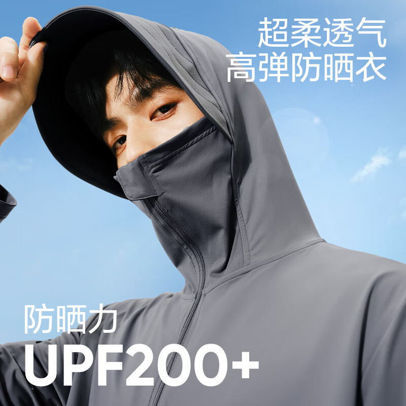 网易严选 UPF200+ 高弹凉感防晒衣（更凉更防晒）男女同款 49.01元（需用券）