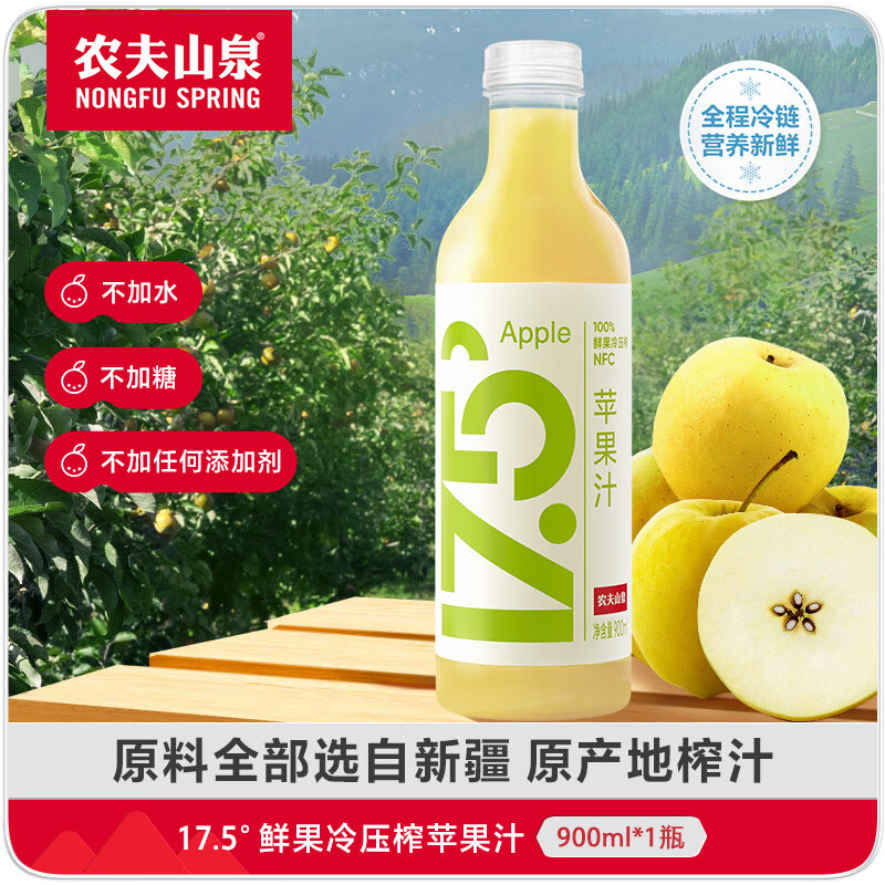 农夫山泉 NONGFU SPRING NFC 17.5° 苹果汁 950ml 14.56元