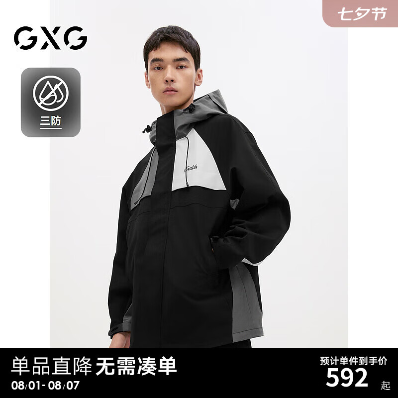 GXG 男装 户外拼色设计连帽夹克男运动休闲外套夹克上衣24秋季 黑色 170/M 331.