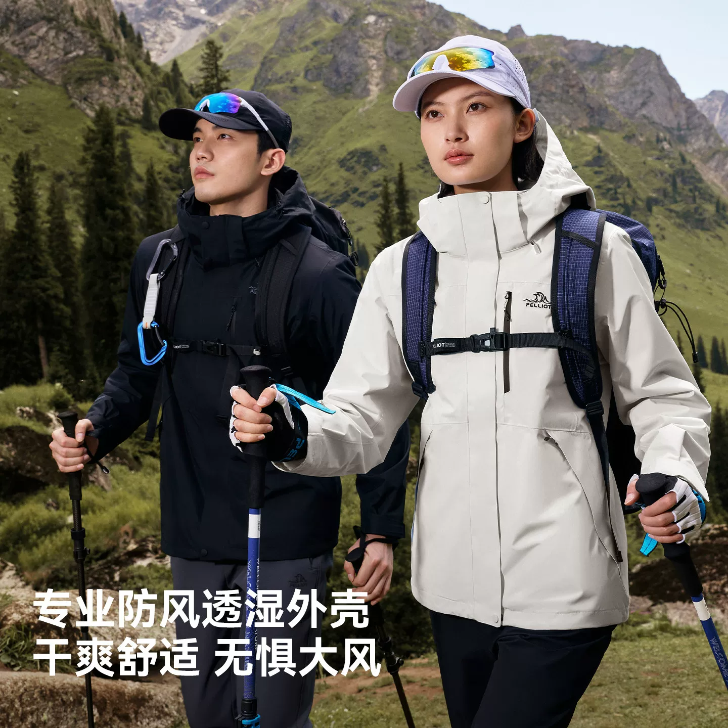 伯希和 户外三合一冲锋衣女26新款专业防风登山服男 335元 - 清风线报