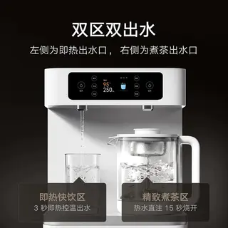 米家 茶吧机Pro 智能即热 立式饮水机 697元 - 86线报 米家 茶吧机Pro 智能即热 立式饮水机 697元 - 86线报