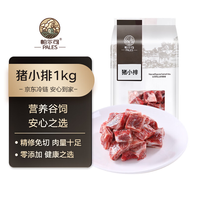 PALES 帕尔司 猪小排 1kg 猪排骨猪前排 2斤 22.1元（需买3件，需用券）