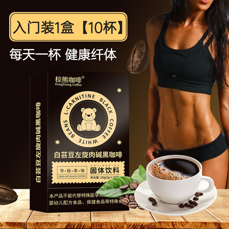 味津津 左旋肉碱黑咖啡 20g*10袋 盒装 10.8元（需用券）