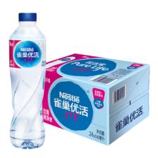 PLUS会员：Nestlé Pure Life 雀巢优活 纯净水 550ml*24瓶 整箱装＊4件 100.24元（合25