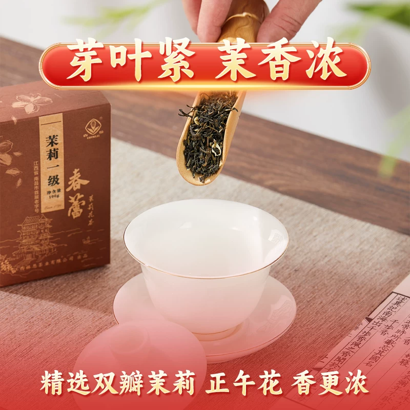 春蕾 茉莉一级2023新茶春蕾浓香型茉莉花茶高山绿茶飘雪茶叶散装250g 19.85元 - 86线报