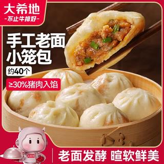 大希地 手工老面 小笼包 1kg老面小笼包 11.57元 - 86线报 大希地 手工老面 小笼包 1kg老面小笼包 11.57元 - 86线报