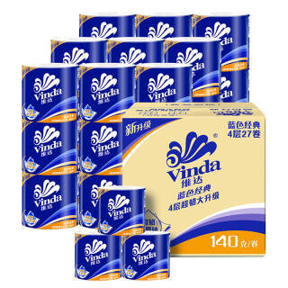 vinda维达蓝色经典系列有芯卷纸558元需用券