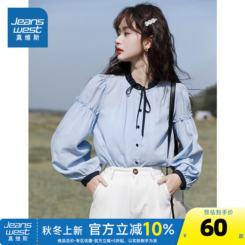 JEANSWEST 真维斯 女款时尚显瘦木耳边长袖衬衫 LE 59.51元