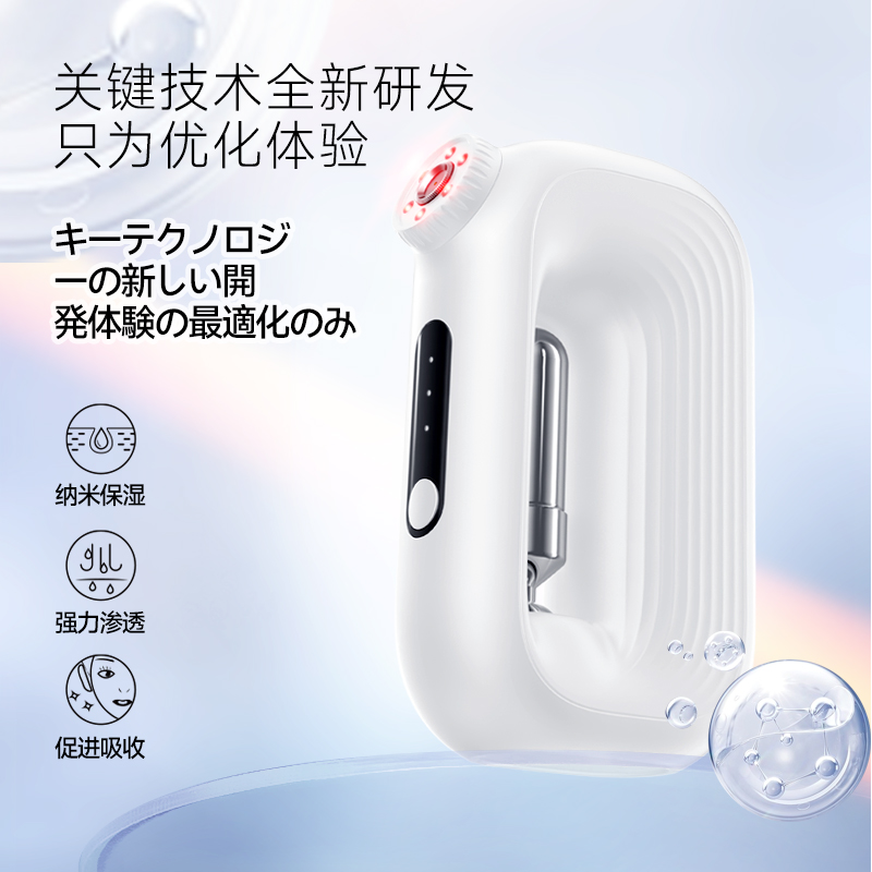 MAGITECH 日本LED手持水光注氧仪家用美容仪器补水美容纳米喷雾仪 259元（需用