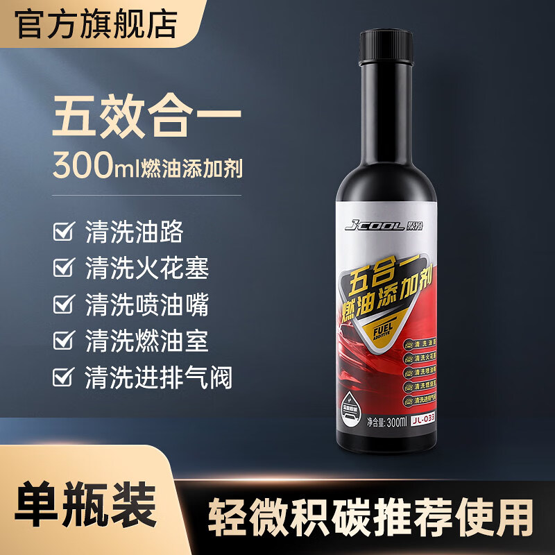 CHIEF 车仆 聚冷燃油宝除积碳燃油添加剂 300ml*1瓶 19.9元