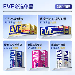 白兔 布洛芬止疼药止痛药止痛片日本偏头痛痛经进口止疼片缓解头疼 小粉盒 20粒 37.89元 - 86线报 白兔 布洛芬止疼药止痛药止痛片日本偏头痛痛经进口止疼片缓解头疼 小粉盒 20粒 37.89元 - 86线报