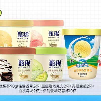 【折3.6元/杯】：伊利 冰淇淋甄稀杯4口味奶昔杯组合雪糕 多口味共18杯 64.9