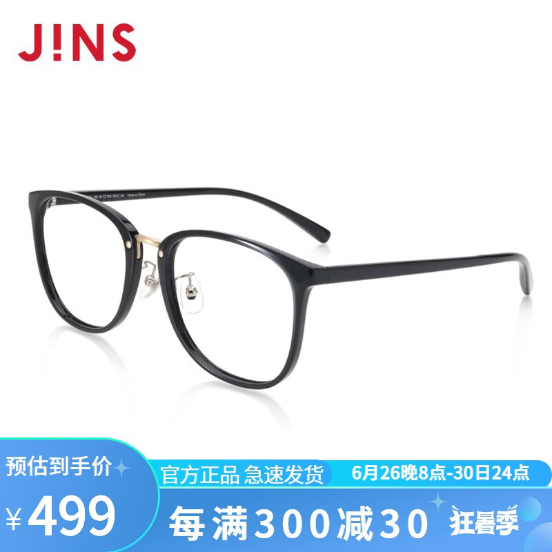 JINS 睛姿 含镜片复古轻量镜框近视镜可配防蓝光镜片MRF19S126 494黑色 509元