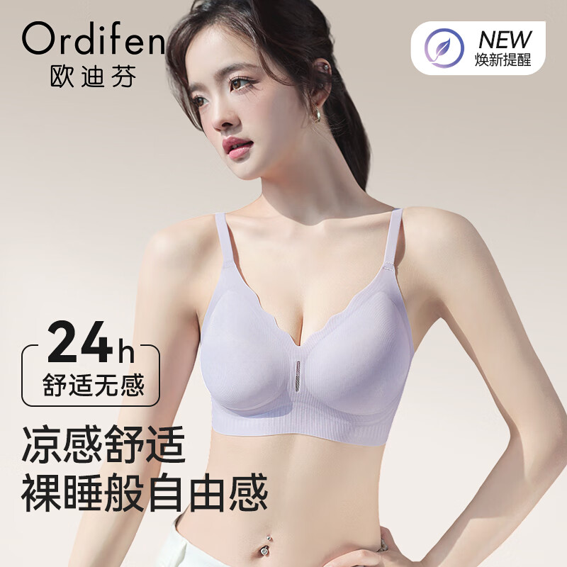 欧迪芬 无钢圈软支撑 女士文胸 浅紫 XL 59元（需买2件，共118元）
