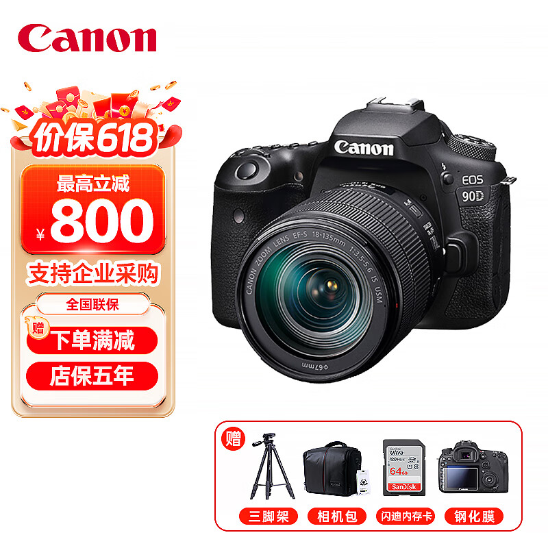 Canon 佳能 EOS 90D 中端数码单反相机 家用旅游单反相机4K高清视频90D EF-S18-135 I