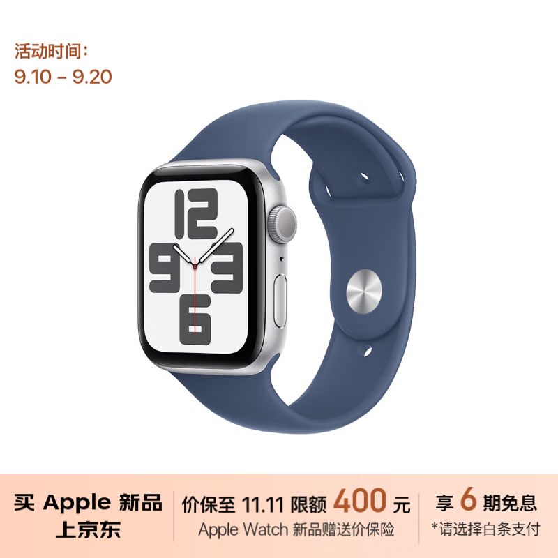 苹果 Apple Watch SE 2024款 智能手表GPS款44毫米银色铝金属表壳丹宁色运动型表