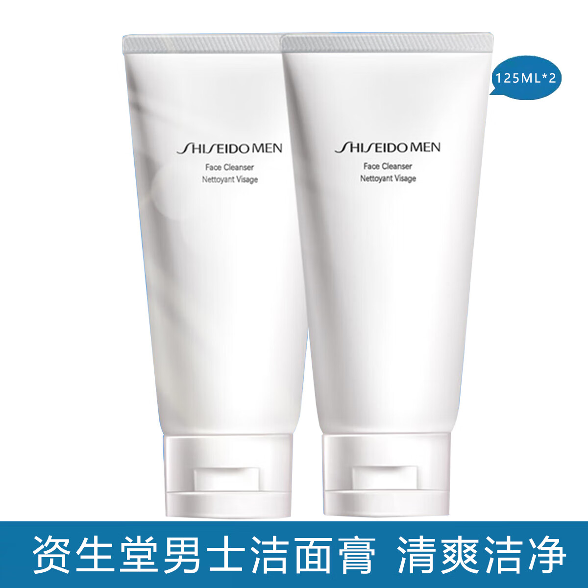 SHISEIDO 资生堂 男士洁面膏 125ml 187元（需用券）