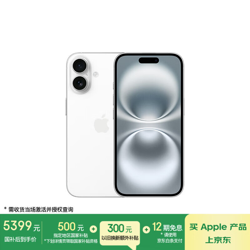 移动端、京东百亿补贴：苹果 Apple iPhone 16 5G手机 256GB 白色 5099元