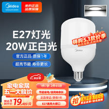 Midea 美的 LED灯泡球泡节能光源E27大螺口家用商用大功率工矿灯白光20W 20.93元