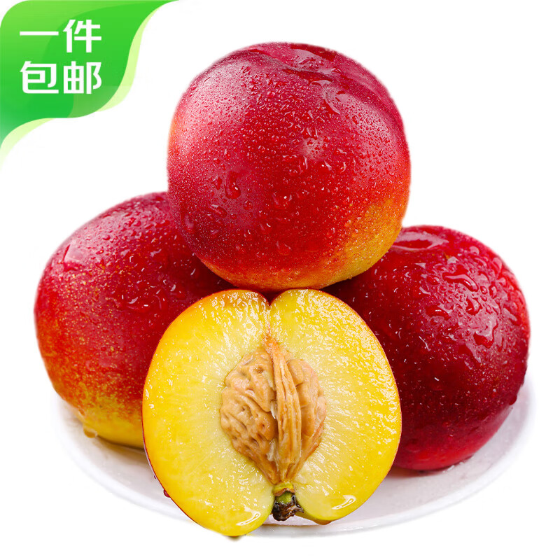 20点：京鲜生 黄肉红油桃 净重5斤 单果60g起 新鲜水果 源头直发 23.4元