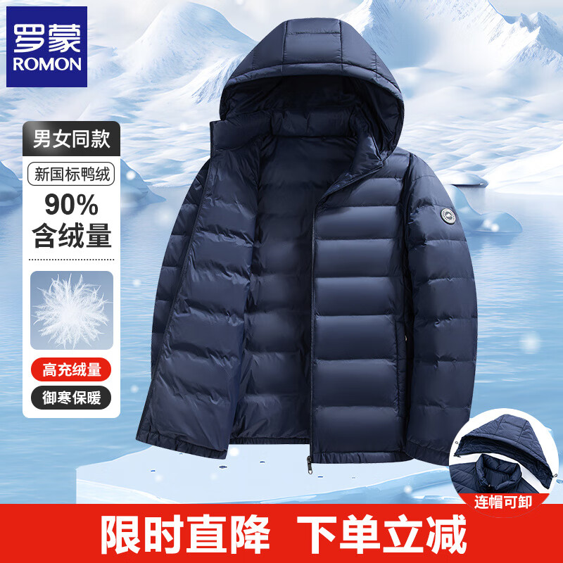 7日20点：罗蒙 男士连帽羽绒服 90白鸭绒 159元包邮