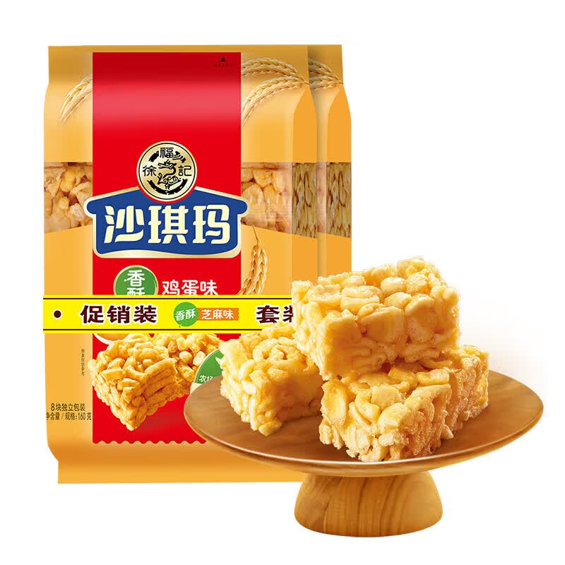 徐福记 沙琪玛 蛋酥味 160g 内8包 1.76元