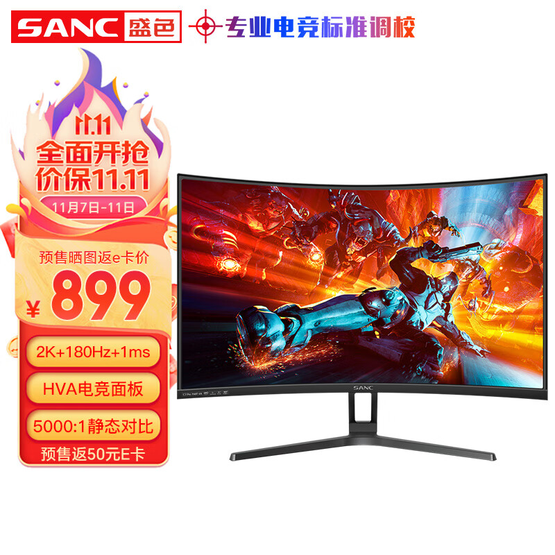 移动端、京东百亿补贴：SANC 盛色 27英寸2K 180Hz 1ms HVA曲面显示屏 132%sRGB广色