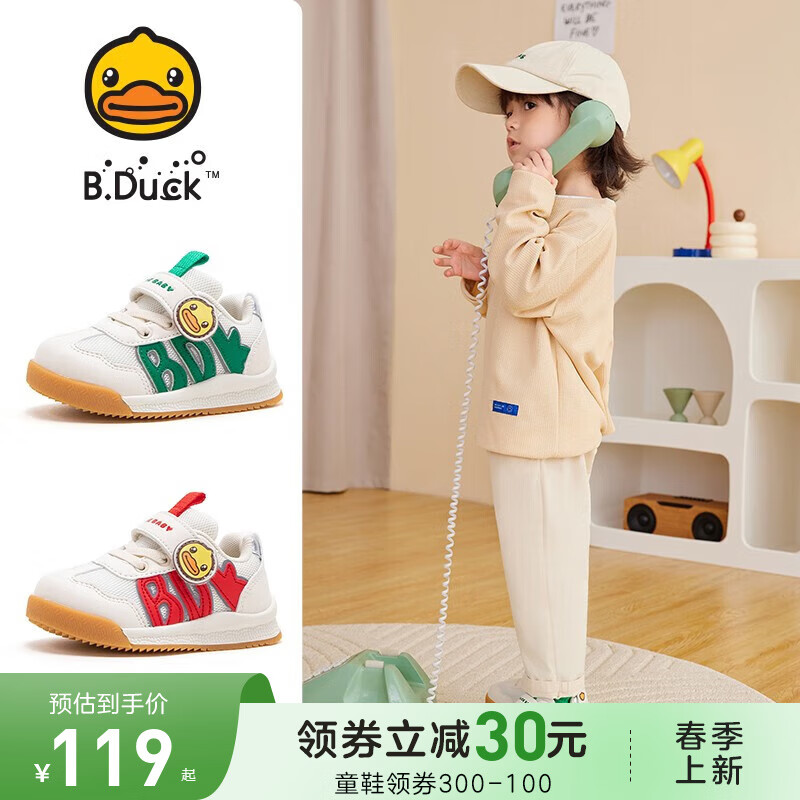 B.Duck 小黄鸭 童鞋春秋季软底舒适透气运动鞋 米绿 34.4元（需用券）