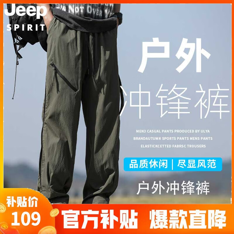 移动端：Jeep 吉普 冲锋裤户外三防休闲裤防风防水防刮攀岩裤登山裤 军绿 L 