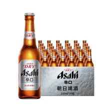Asahi 朝日啤酒 国产朝日辛口超爽啤酒日式小麦小瓶装330ml*24瓶 ￥111