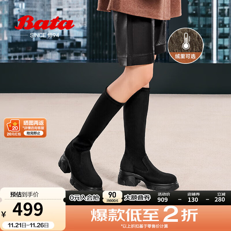 PLUS会员：Bata 拔佳 显瘦增高百搭弹力长筒靴 UJR03DG4 453.55元（需用券）