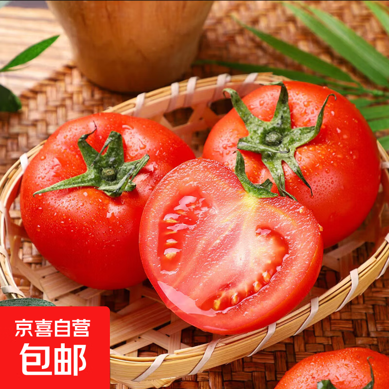 攀枝花 粉瓤西红柿 水果番茄 单果80g 净重3斤 5.9元/净重三斤！