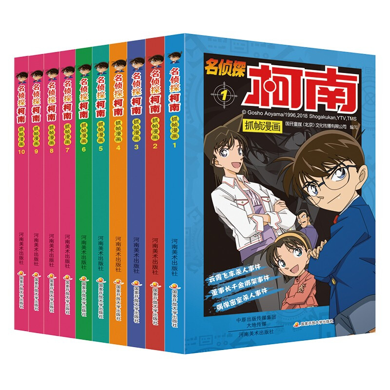 移动端、京东百亿补贴：《名侦探柯南抓帧漫画》（1-10册） 48元