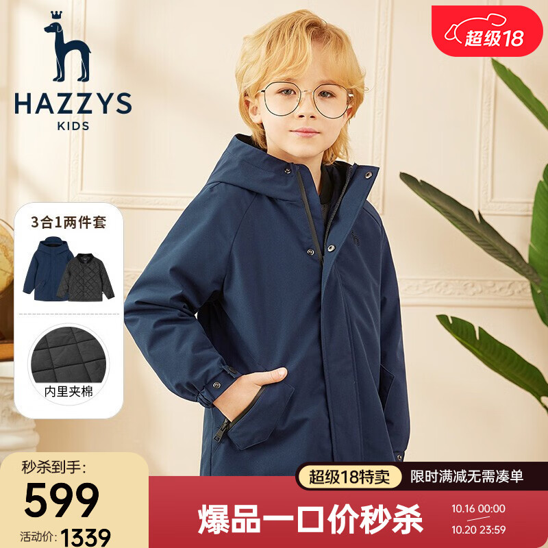 HAZZYS 哈吉斯 儿童高拉链防风棉服 ￥472.31