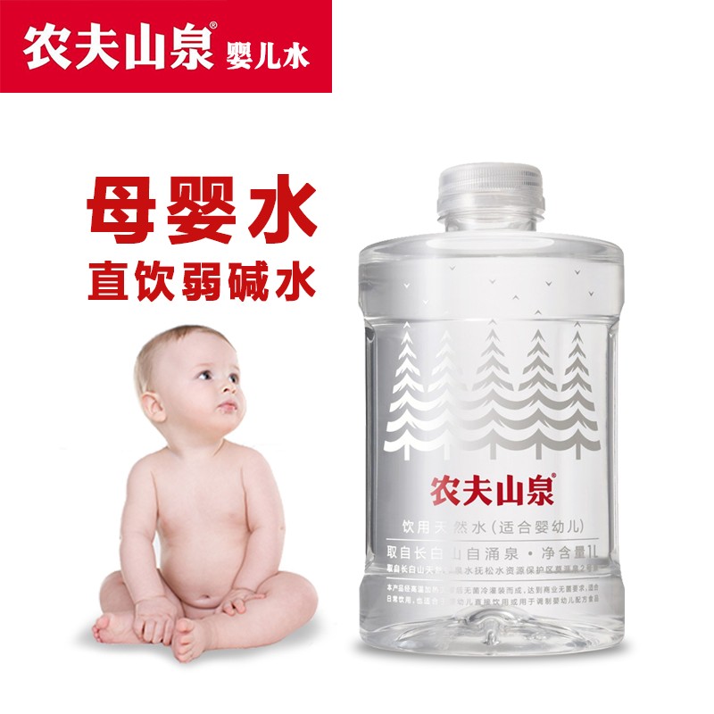 农夫山泉 饮用天然水 (适合婴幼儿) 1L*12瓶 74.52元（需用券）