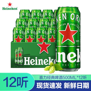 Heineken 喜力 黄啤经典黄啤 500ml*12听 ￥54