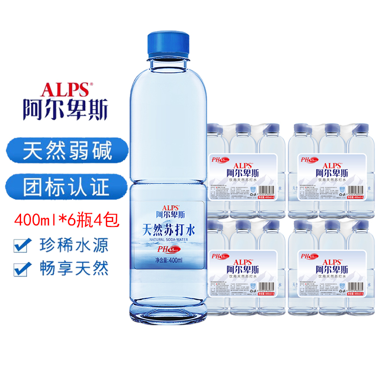 阿尔卑斯 天然苏打水400ml*6瓶*4件 56.05元（需用券）