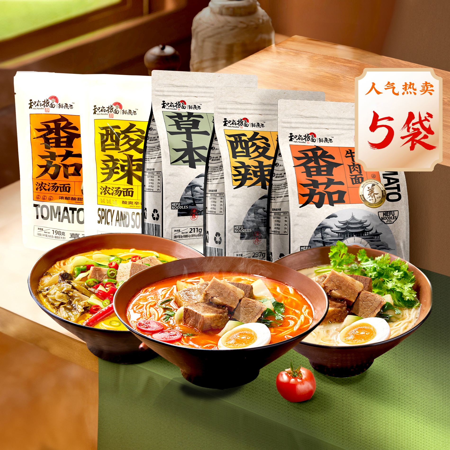 和府捞面 八月底临期和府捞面酸辣小排+香辣小排+杯面 52.16元