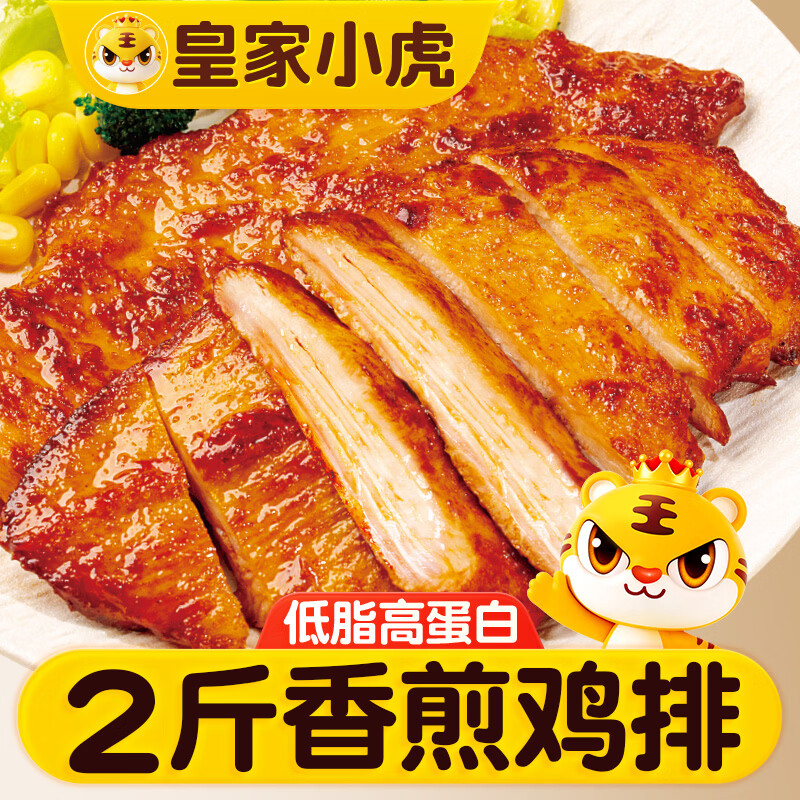 皇家小虎 低脂高蛋白 儿童鸡排 包装 500g 21.3元 - 清风线报
