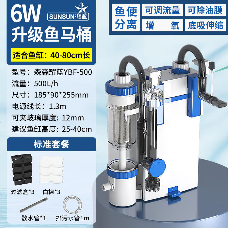 SUNSUN 森森 鱼缸壁挂鱼马桶过滤器 6W 138元（需用券）