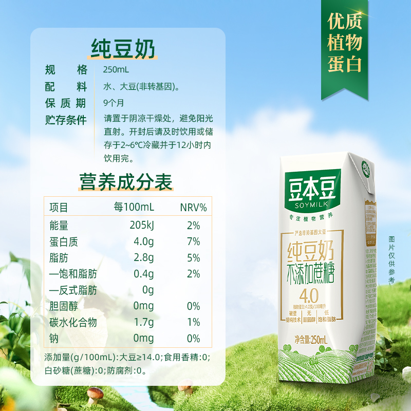 移动端：达利园 蜂蜜荔枝味豆奶250ml*6盒 9元（淘金币可抵0.42元起）