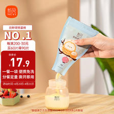ncvi 新贝 奶粉储存袋 韩国进口 宝宝外出便携30片9163 12.9元