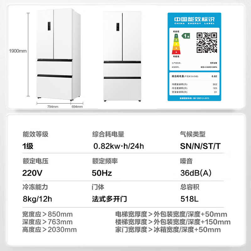 容声 518升双净双系统电冰箱法式多门四开门一级能效风冷家用变频BCD-518WD15M