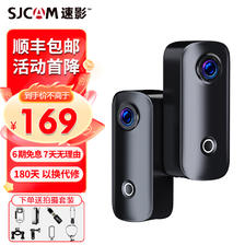 SJCAM 速影C100运动相机摩托车骑行拇指记录仪4K高清摄像360度全景 168元（需用